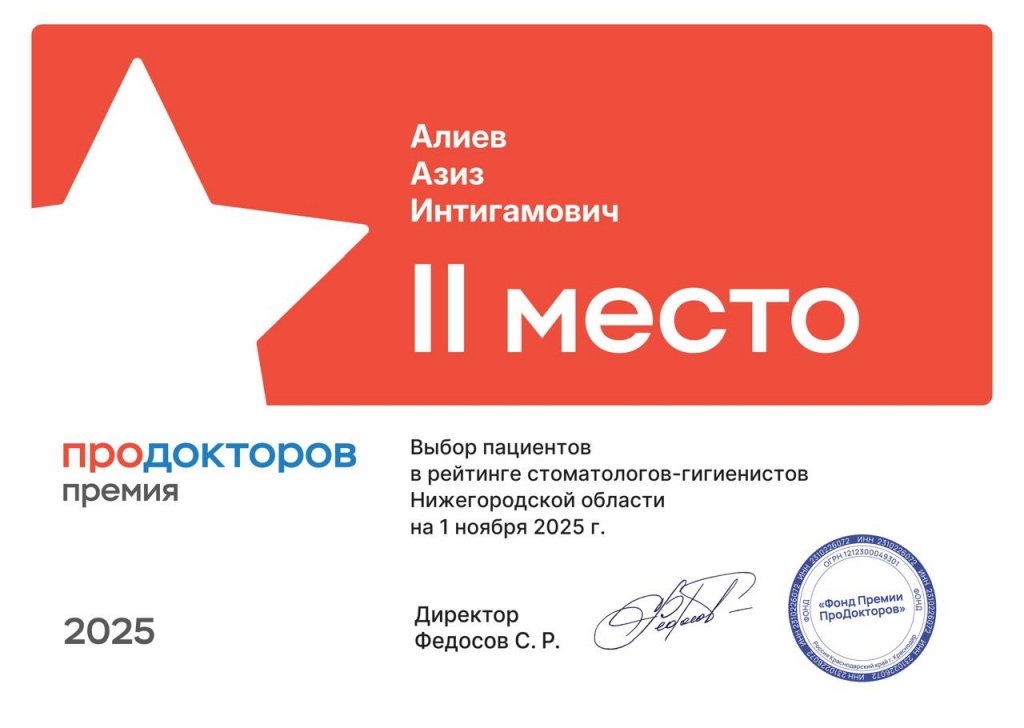 Продокторов Алиев.jpg Продокторов Алиев.jpg